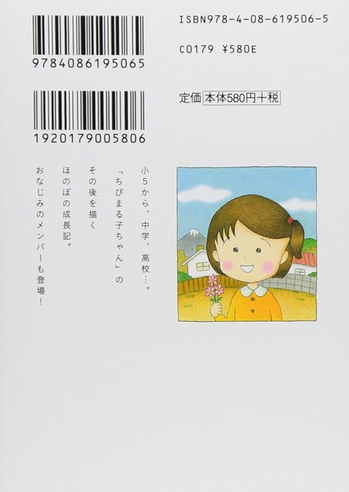 ひとりずもう (上) (集英社文庫) | さくら ももこ |本 | 通販
